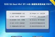 Win7系统安装教程（详解如何制作硬盘启动系统并安装Win7操作系统）