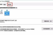 苹果电脑Windows触摸板设置（实用技巧帮助您发挥Windows触摸板的全部功能）