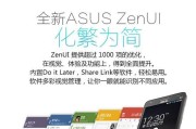 探索华硕X002手机的性能与特点（全面评估华硕X002手机的用户体验）
