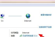 IPv6无网络访问权限的影响及应对措施（探究IPv6无网络访问权限的影响和解决方法）