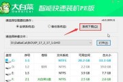 360U盘系统重装教程（详细教你如何使用360U盘系统进行电脑重装）