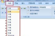 Word自动生成页码的操作指南（简单实用的Word页码自动生成教程）