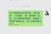戴尔电脑收集错误导致系统死机的原因及解决方法（探索戴尔电脑收集错误的根源，提供有效解决方案）
