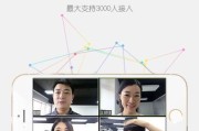瞩目视频会议（实时互动、高清画质、全球无界——瞩目视频会议的魅力与优势）