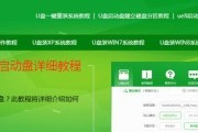 使用U盘安装系统教程1001（轻松实现系统安装与更新，解放你的电脑空间）