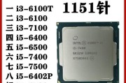 i7-7100（全面提升性能与效能，助您畅享无限可能）