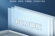 澳柯玛冷柜性能评测（高效节能、稳定耐用，澳柯玛冷柜解决你的冷藏需求）