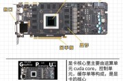 水冷电脑显卡安装教程（教你如何正确安装水冷系统，为显卡降温）