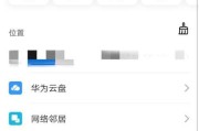 华为手机——人性化设计的杰作（以人为本的华为手机，引领科技时代新潮流）