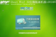 Win7U盘装机教程（详解Win7U盘装机步骤及常见问题解决方法）