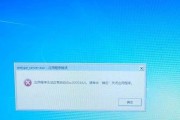 电脑诊断错误服务未运行的解决方法（解决电脑错误服务未运行的实用指南）