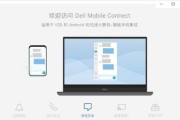 戴尔Win8系统设密码教程（一步步教你如何在戴尔电脑上设置密码保护）