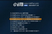 电脑USB安装Win7系统教程（详细步骤与注意事项）