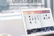 利用外部盒子改造电脑，实现更好的性能（简单易行的教程，轻松解锁电脑潜力）