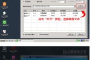 电脑系统重装教程（详细教你如何通过U盘重新安装电脑系统）