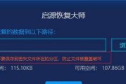 使用U盘恢复电脑系统教程（简单易懂的步骤，让您轻松重建系统）