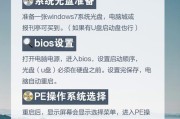 电脑无光盘重新装系统教程（无光盘装系统，轻松搞定电脑重生！）