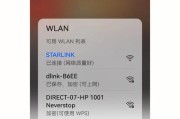 推荐几款手机改IP地址的软件（解决网络访问受限问题，保护个人隐私的必备工具）