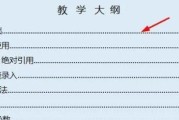 自动生成目录页码的实用技巧（解放排版，提升效率的小技巧）