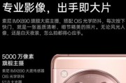 一加3手机（全面屏设计、高性能配置和优质用户体验）