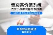制作大白菜系统U盘安装系统教程（详细步骤教你制作大白菜系统U盘安装系统）
