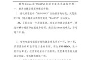 大白菜U盘笔记本装系统教程（一次搞定，轻松安装系统）