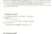 电脑销售网站制作教程（以电商网站制作教程为指导，教你创建一个高效便捷的电脑销售网站）