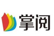 掌阅读书（解锁知识宝库，畅享阅读乐趣）