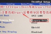 联想电脑开机操作教程（快速掌握联想电脑开机步骤与技巧）
