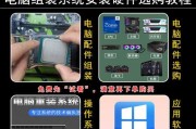 新主板开机装系统教程（简明易懂的安装新主板启动系统方法）