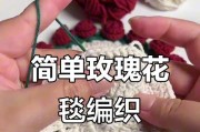 用平板电脑编织花朵的创意教程（平板电脑花朵编织教程，轻松掌握手工艺术技巧）