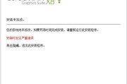 解决CDR文件打开错误的方法（掌握CDR文件读取技巧，避免打开错误）