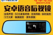 导航仪电子狗一体机的功能和优势（为你带来全方位的驾驶安全体验）
