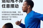 以骨传导耳机对大脑危害的研究（揭示骨传导耳机对大脑的影响及潜在风险）