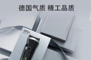 博朗剃须刀3系（博朗剃须刀3系的创新设计和卓越性能让你体验前所未有的剃须体验）