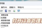 三种方法打开设备管理器，助你轻松管理设备（快速访问设备管理器，解决硬件问题的关键）
