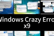 解决Windows错误的有效方法（掌握关键技巧，轻松应对Windows错误）