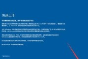 使用U盘安装正版Windows7的完整教程（简单易懂的步骤指引，助你轻松安装Windows7系统）