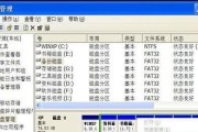 电脑硬盘重新分区的方法（简单易行的分区操作指南）