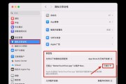 Mac电脑密码错误解锁指南（忘记密码、无法解锁、密码被修改等常见问题的解决方法）