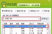 手把手教你制作ISO大白菜U盘安装系统（详解ISO大白菜U盘安装系统的制作步骤，让你轻松安装操作系统）
