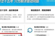 重装系统精灵教程（用重装系统精灵轻松搞定电脑故障，保护重要文件）