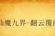 以动易factory（数字化转型的新篇章）